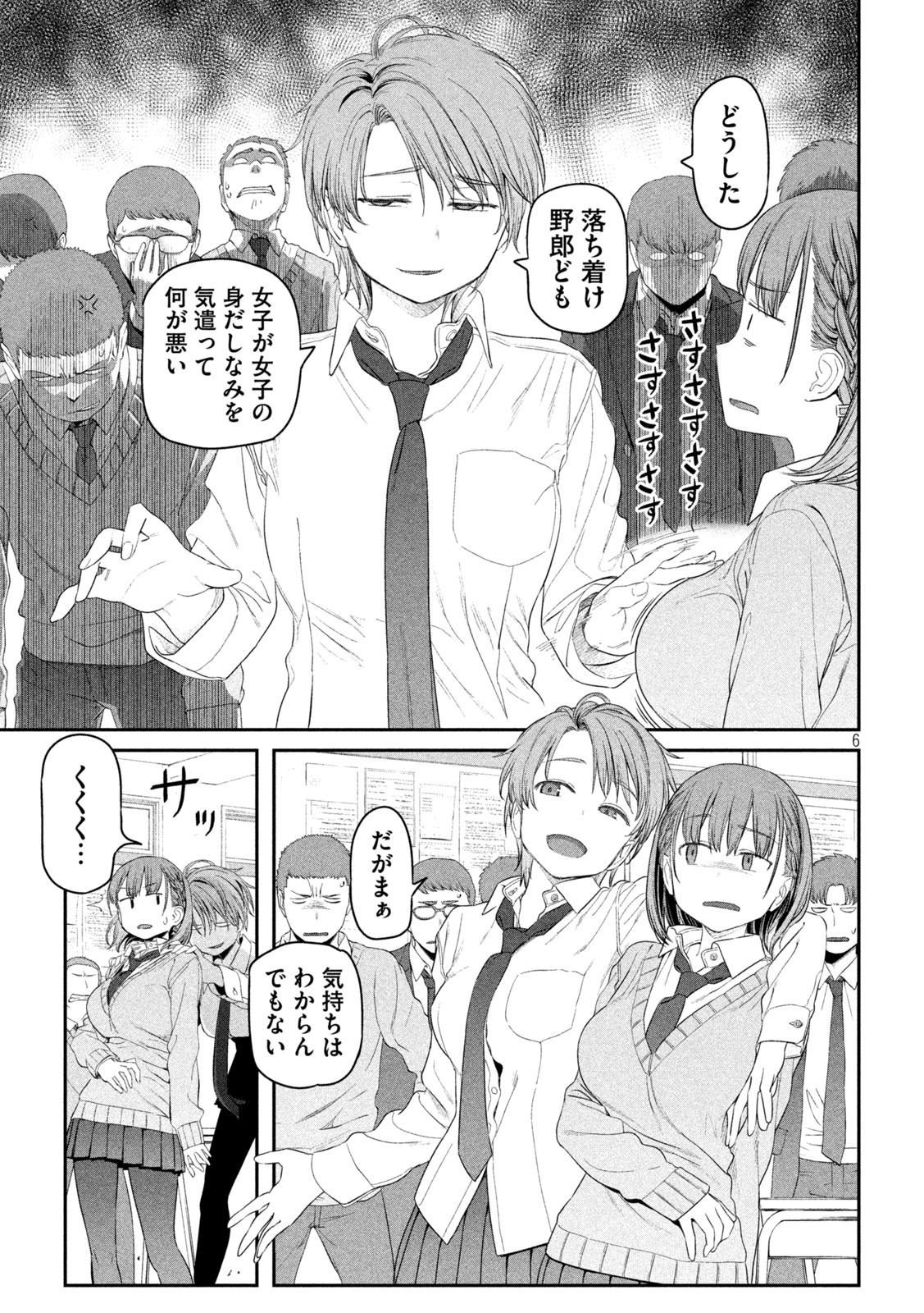 月曜日のたわわ Chap 10 - Next Chap 11