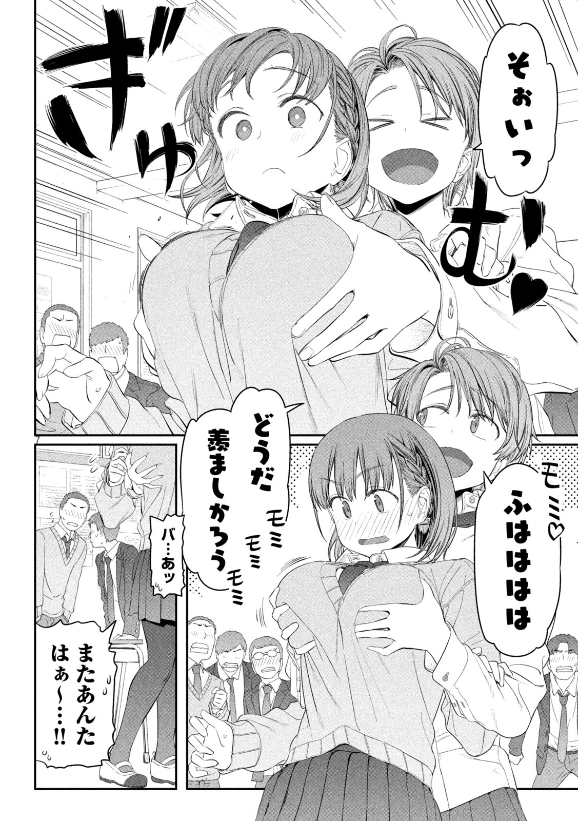 月曜日のたわわ Chap 10 - Next Chap 11