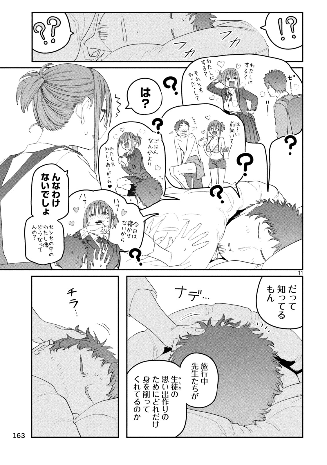 月曜日のたわわ Chap 102 - Next Chap 103