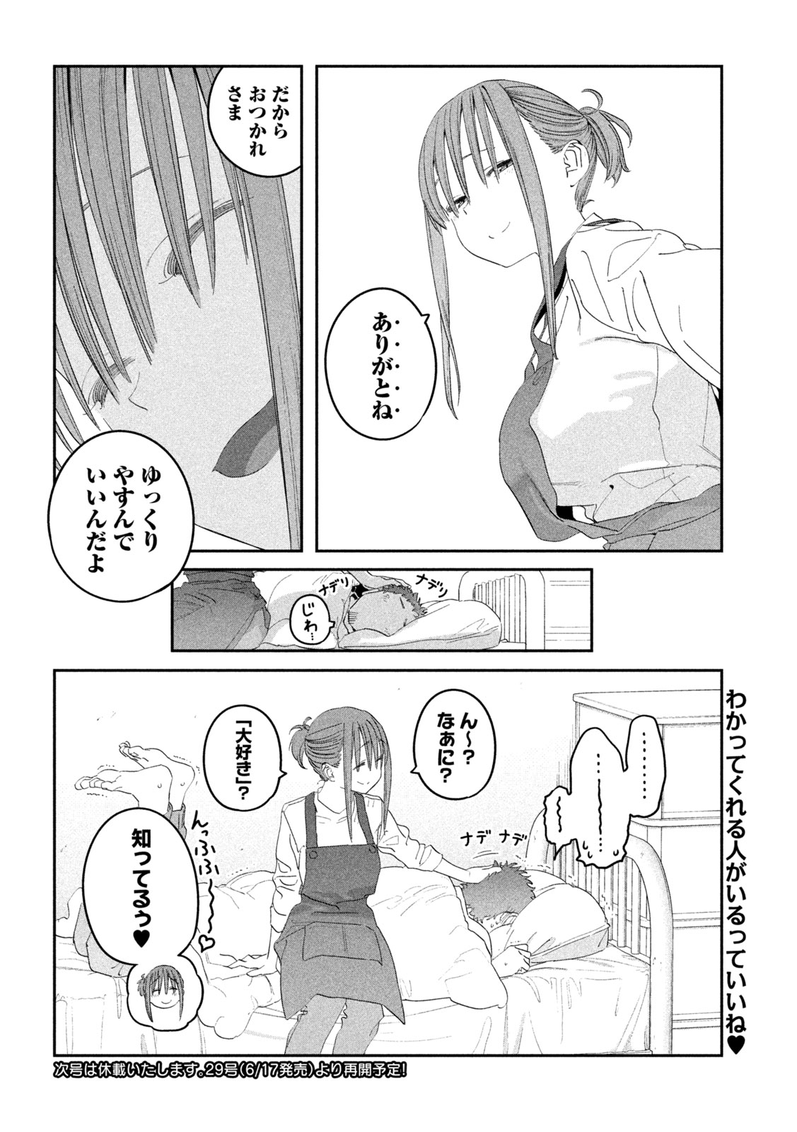 月曜日のたわわ Chap 102 - Next Chap 103