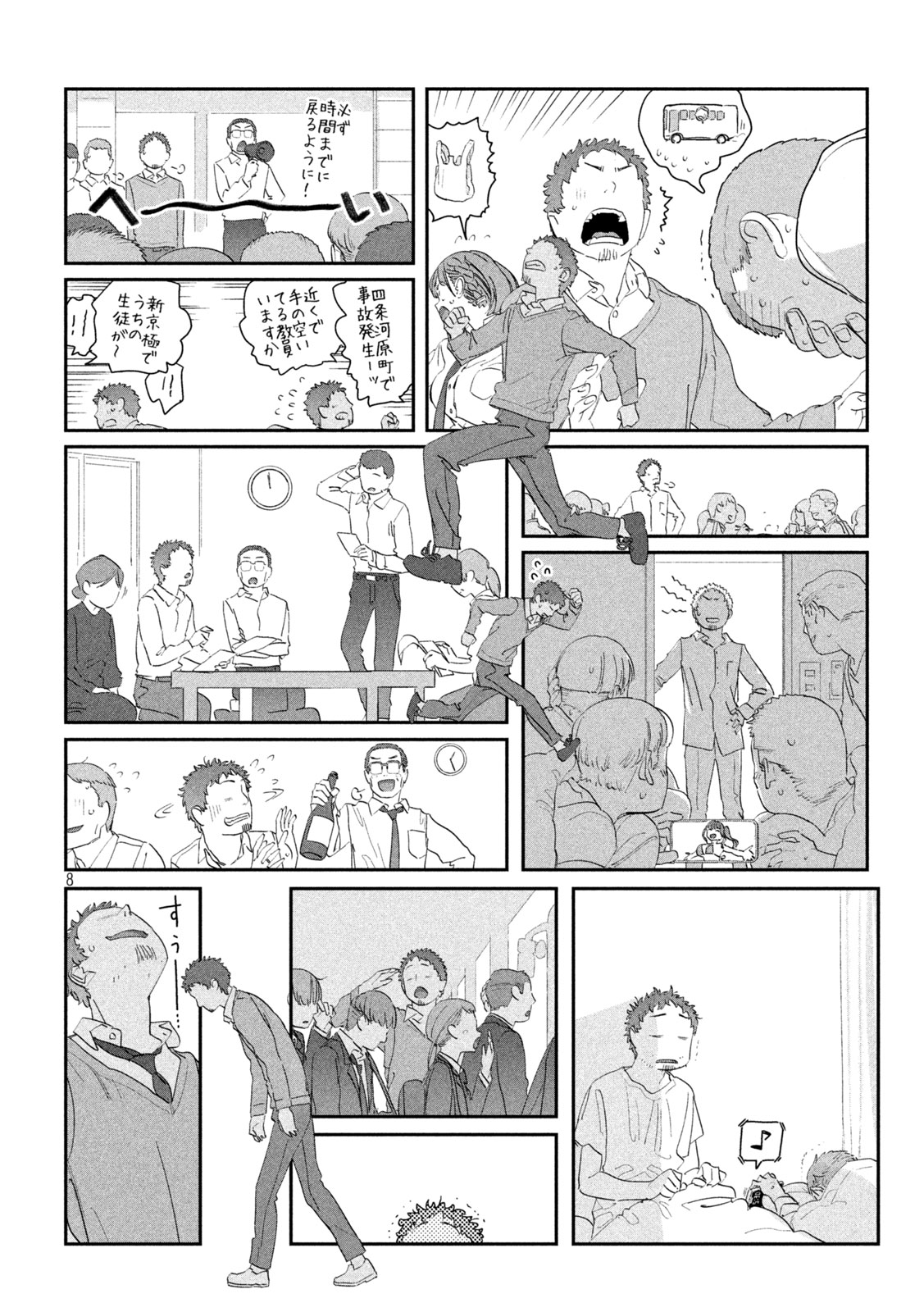 月曜日のたわわ Chap 102 - Next Chap 103