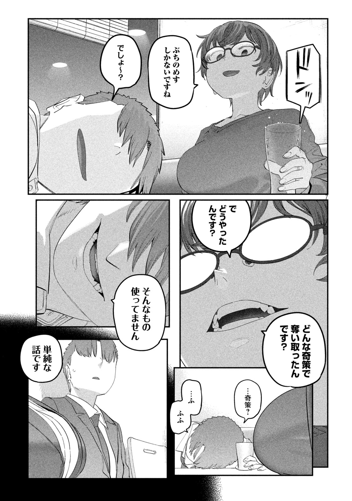 月曜日のたわわ Chap 103 - Next Chap 104