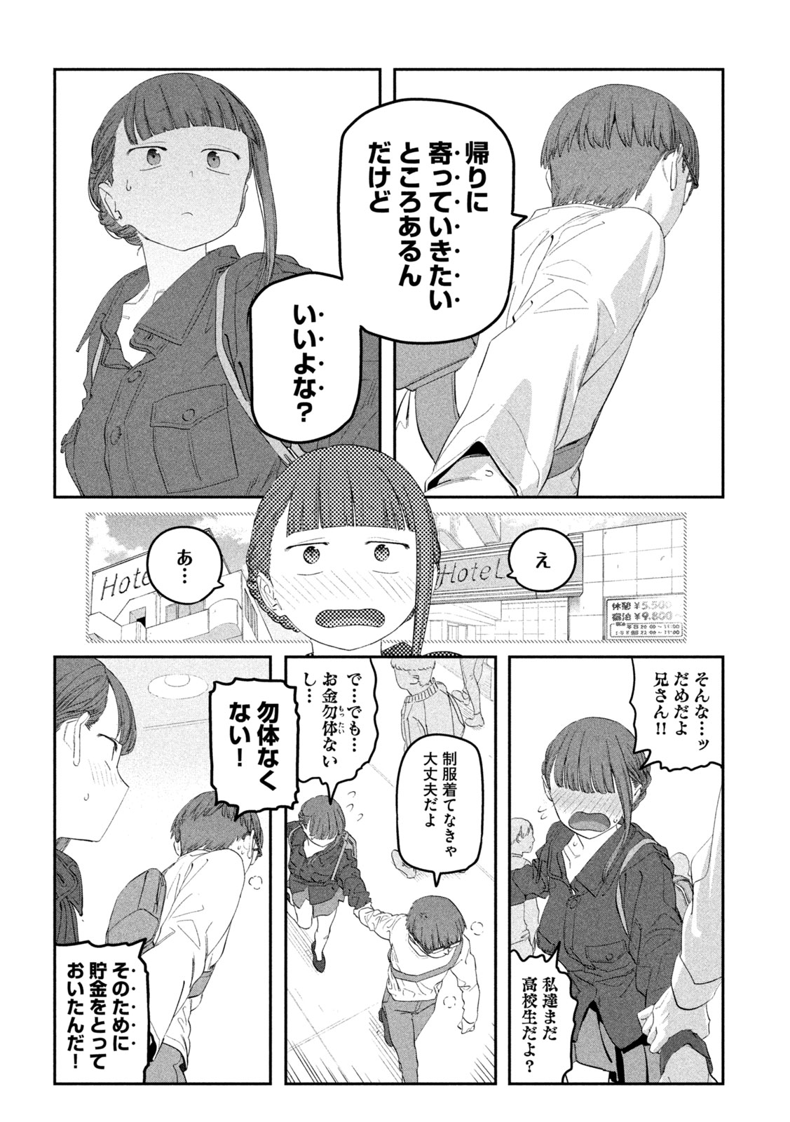 月曜日のたわわ Chap 104 - Next Chap 105