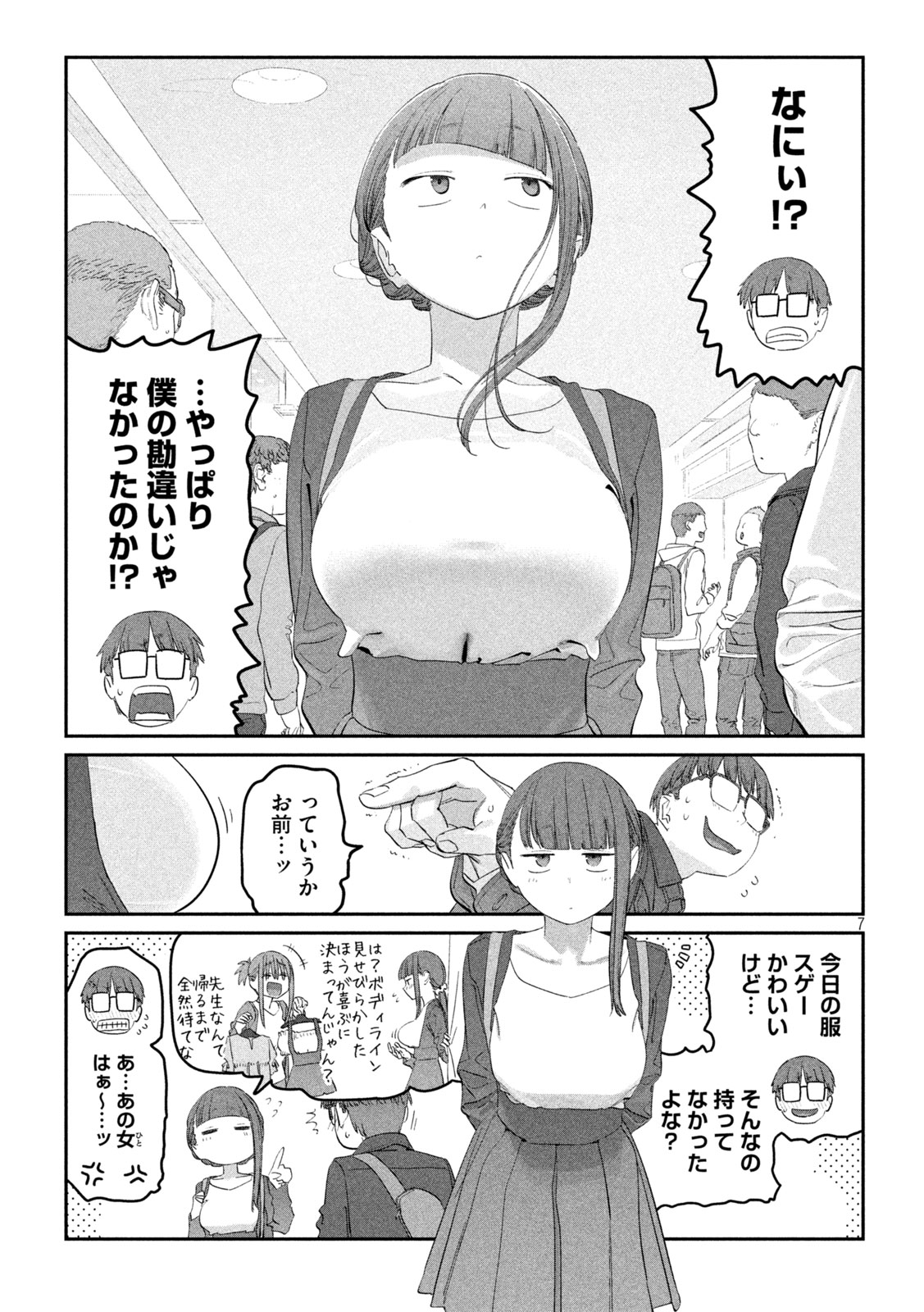 月曜日のたわわ Chap 104 - Next Chap 105