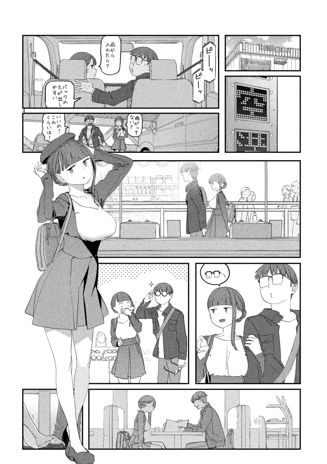 月曜日のたわわ Chap 104 - Next Chap 105