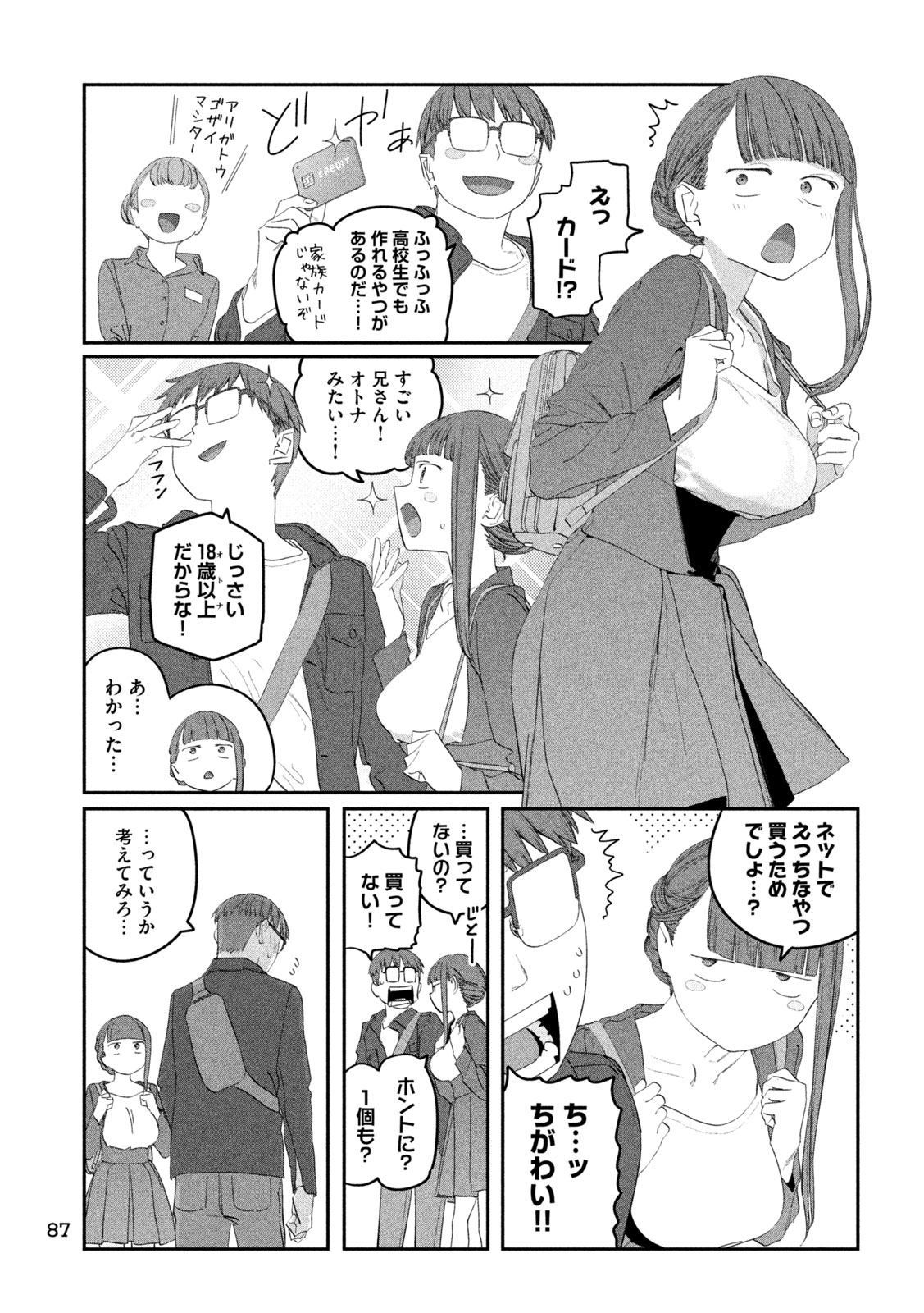 月曜日のたわわ Chap 104 - Next Chap 105