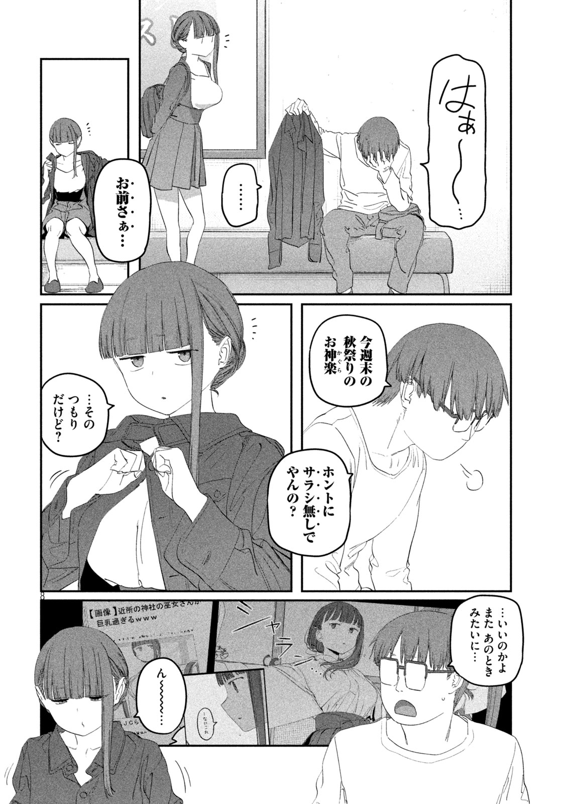 月曜日のたわわ Chap 104 - Next Chap 105