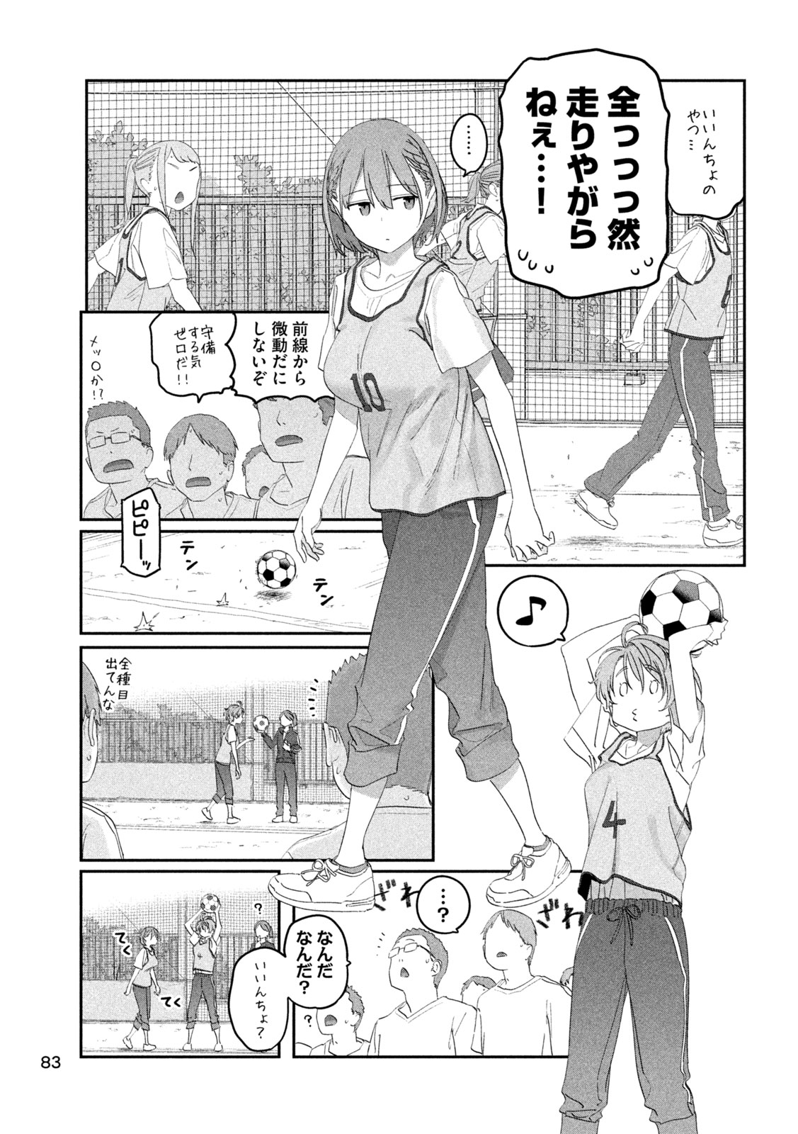 月曜日のたわわ Chap 105 - Next Chap 106