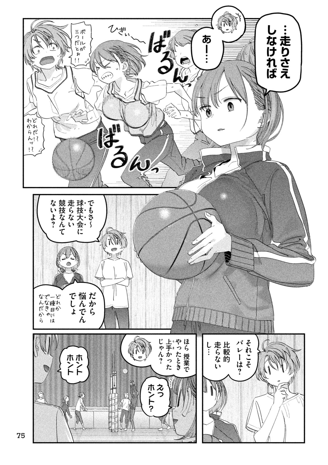 月曜日のたわわ Chap 105 - Next Chap 106