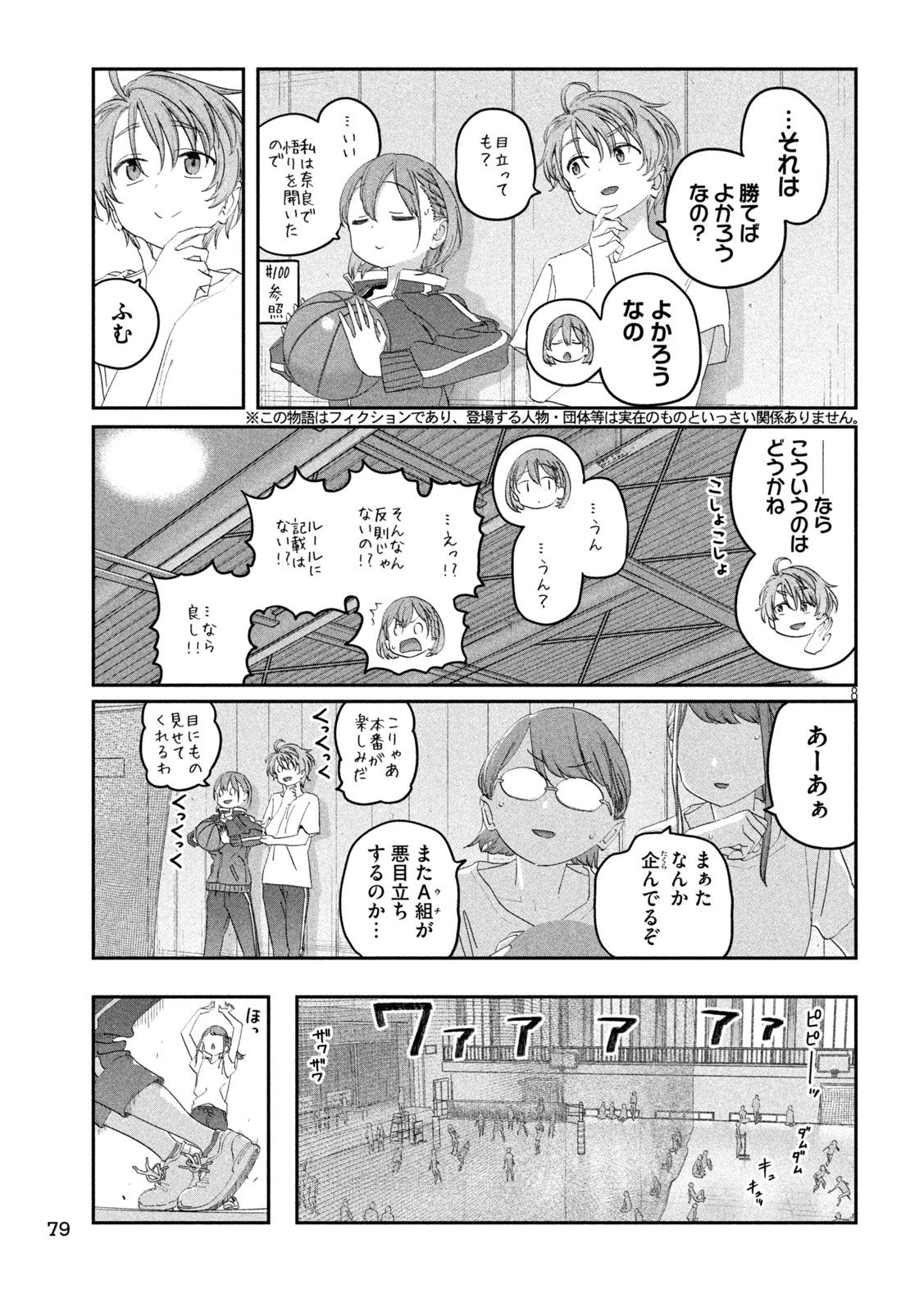 月曜日のたわわ Chap 105 - Next Chap 106