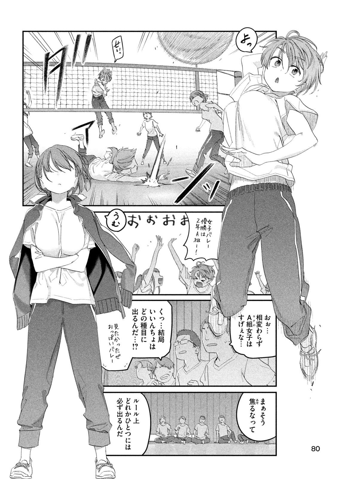 月曜日のたわわ Chap 105 - Next Chap 106