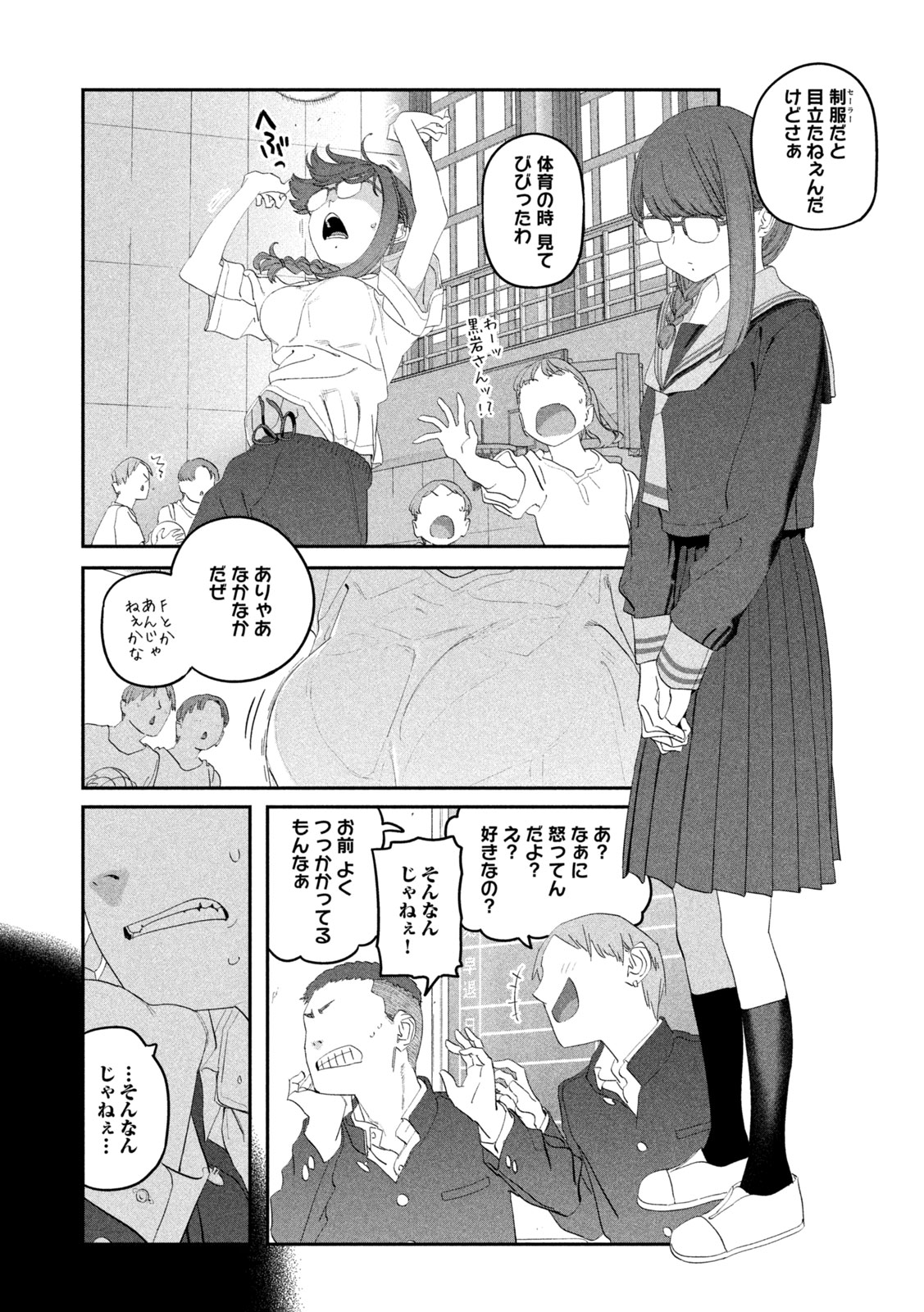 月曜日のたわわ Chap 107 - Next Chap 108