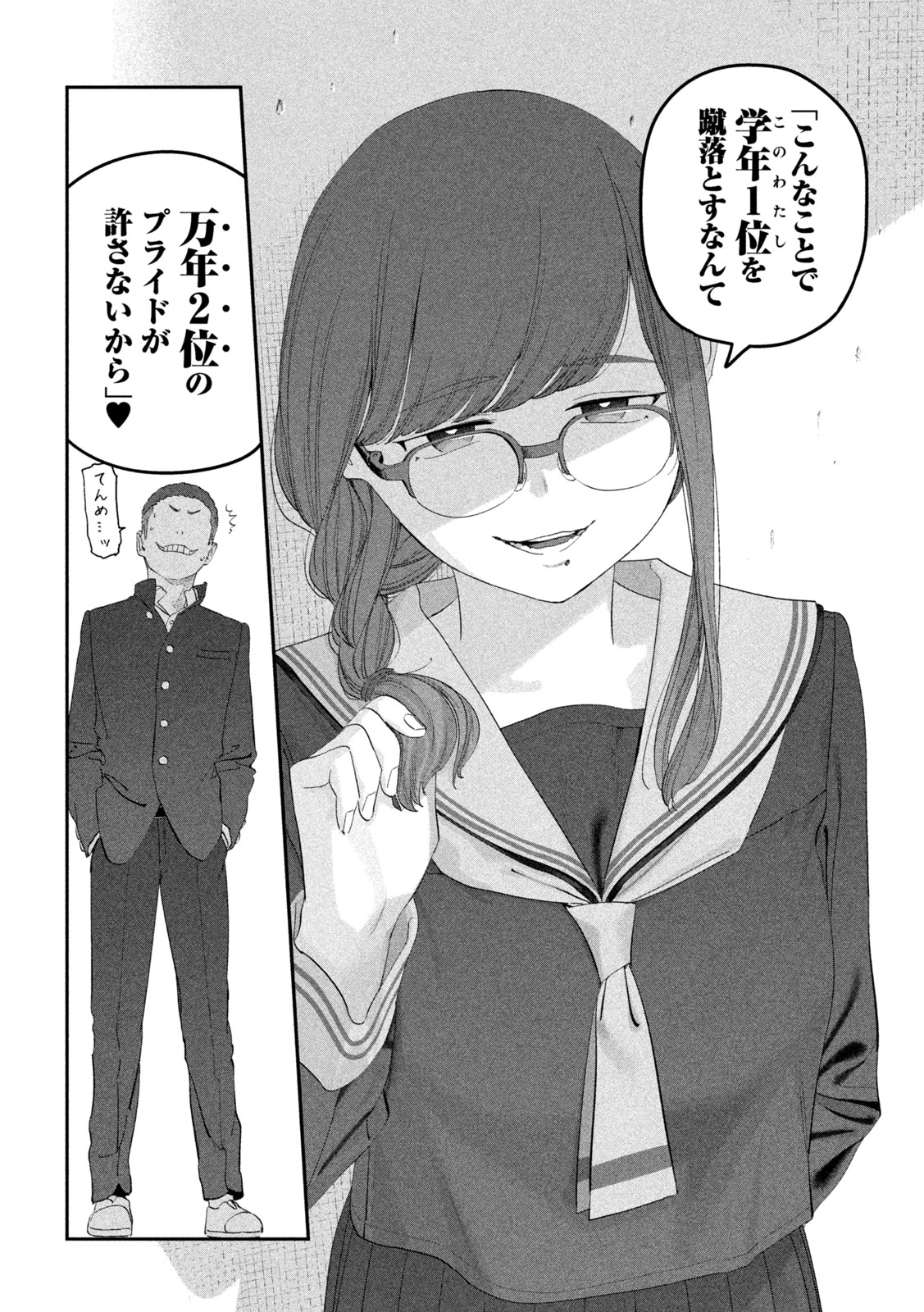 月曜日のたわわ Chap 107 - Next Chap 108