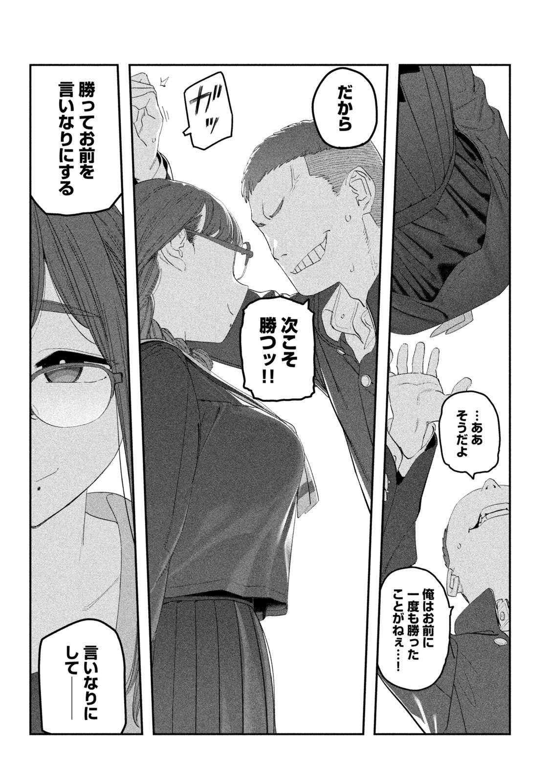 月曜日のたわわ Chap 107 - Next Chap 108