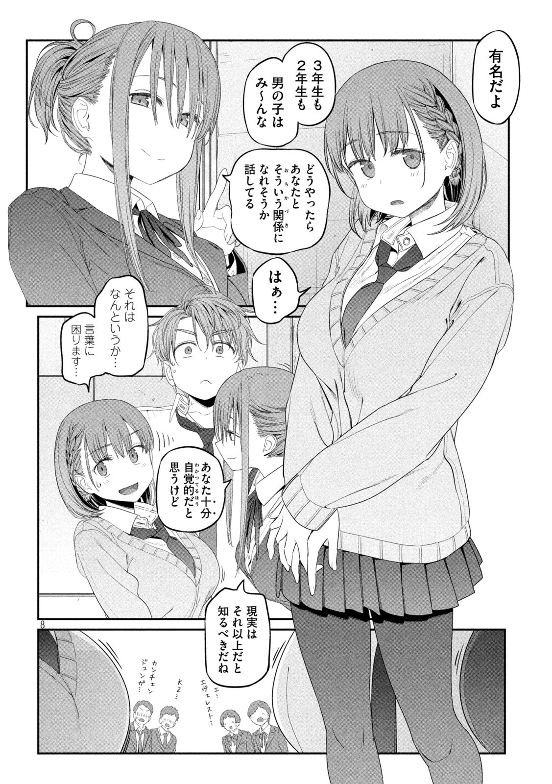 月曜日のたわわ Chap 11 - Next Chap 12