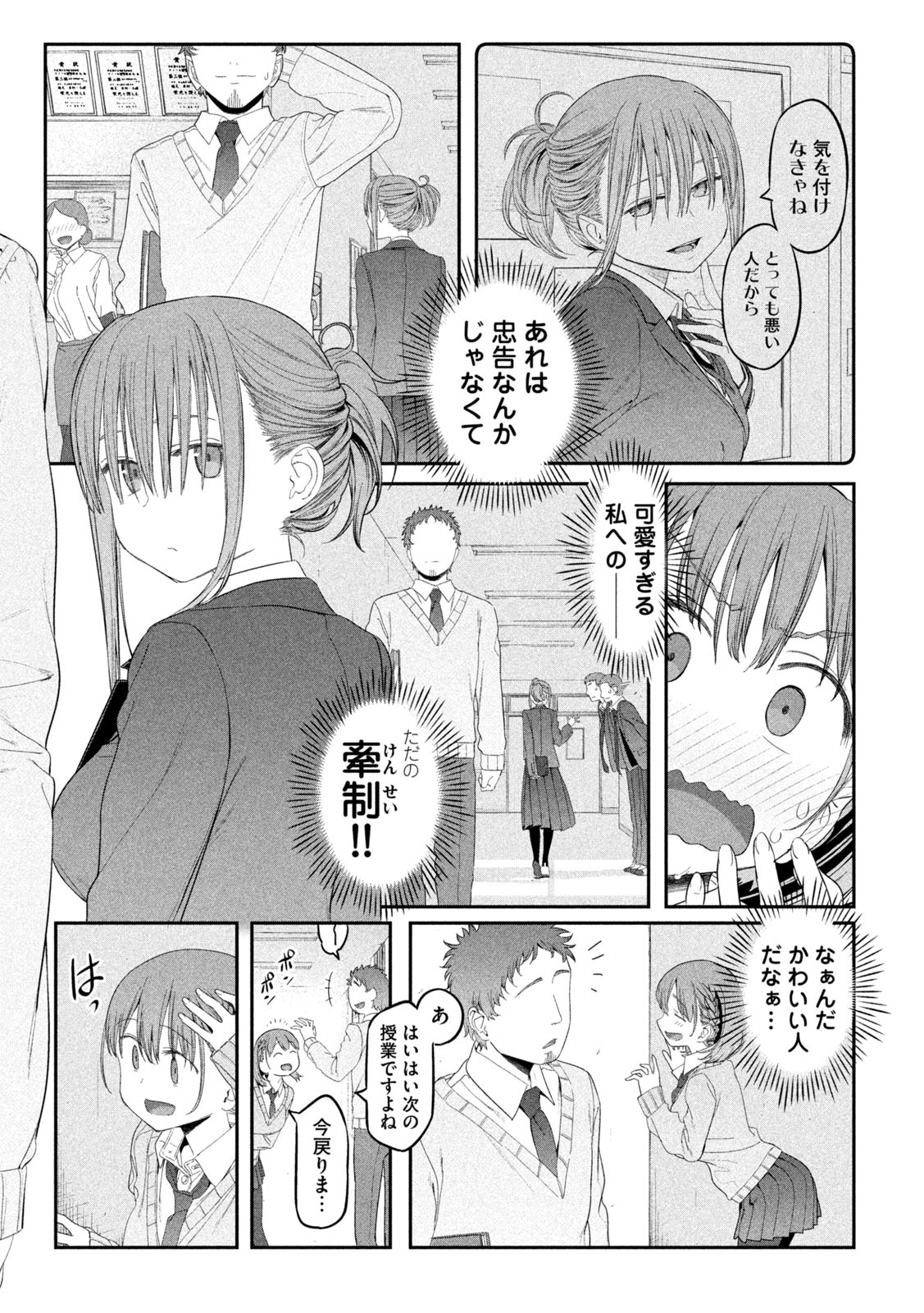 月曜日のたわわ Chap 11 - Next Chap 12