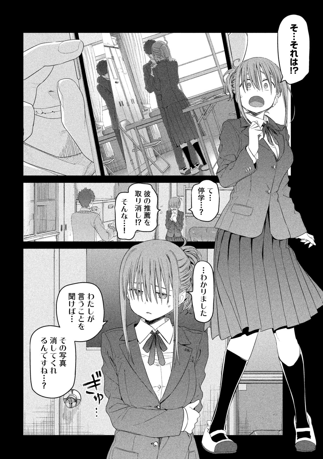 月曜日のたわわ Chap 11 - Next Chap 12