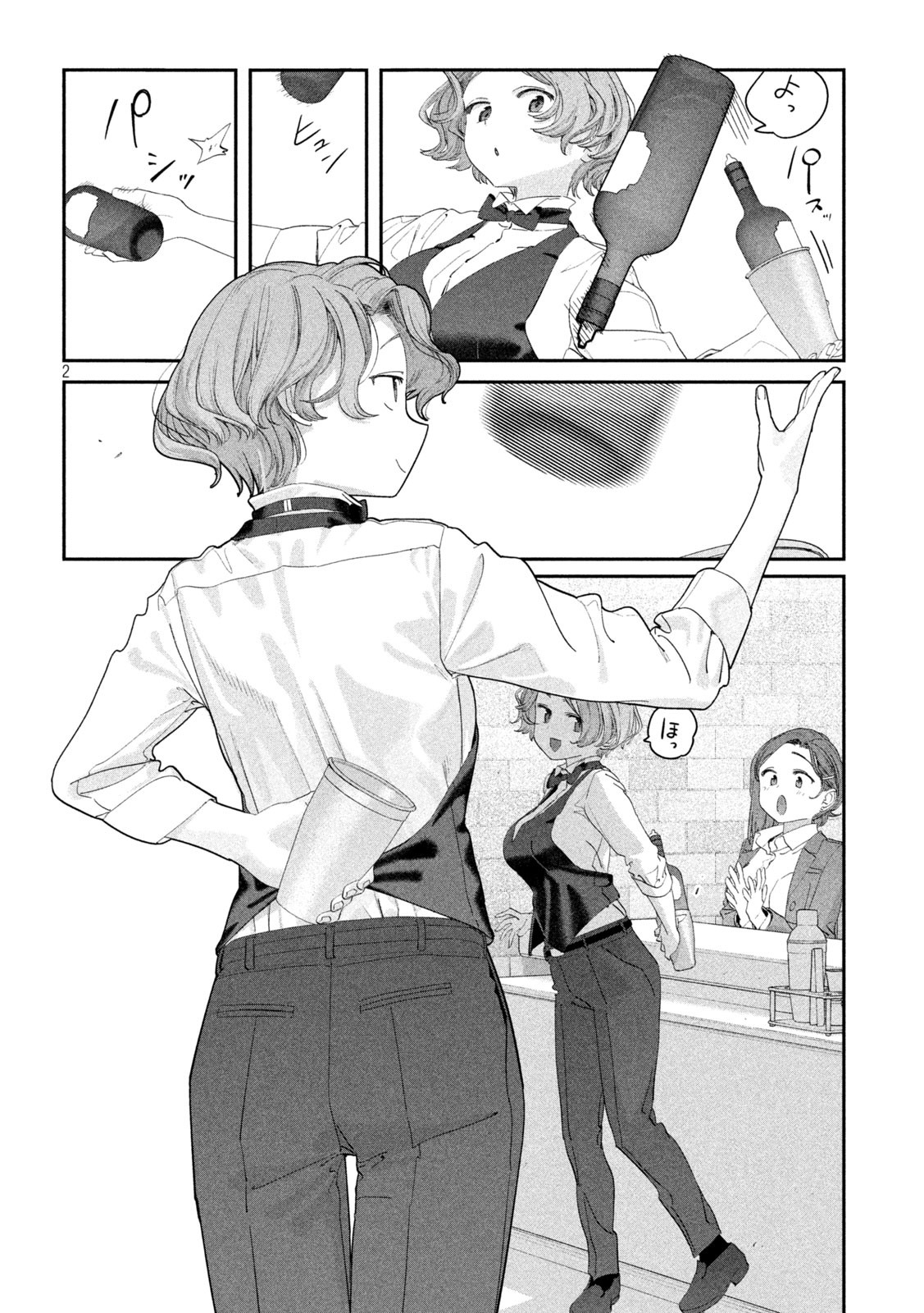 月曜日のたわわ Chap 110 - Next Chap 111