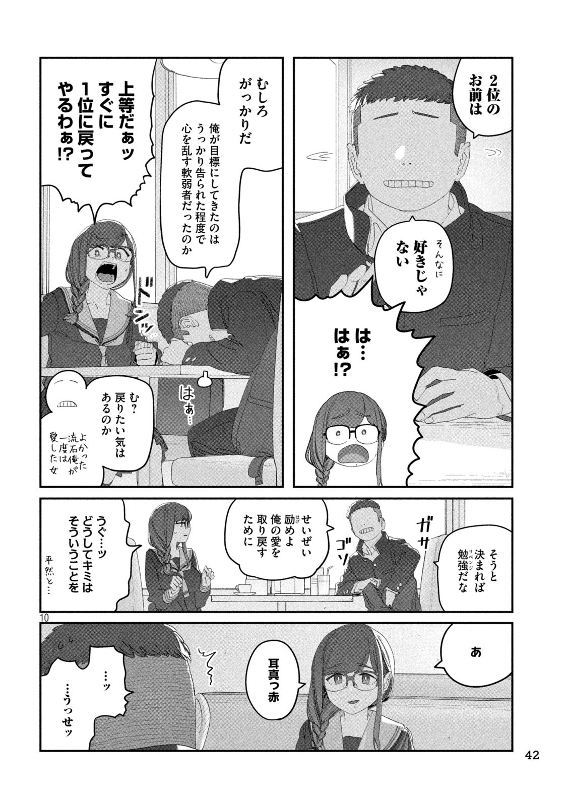 月曜日のたわわ Chap 114 - Next Chap 115