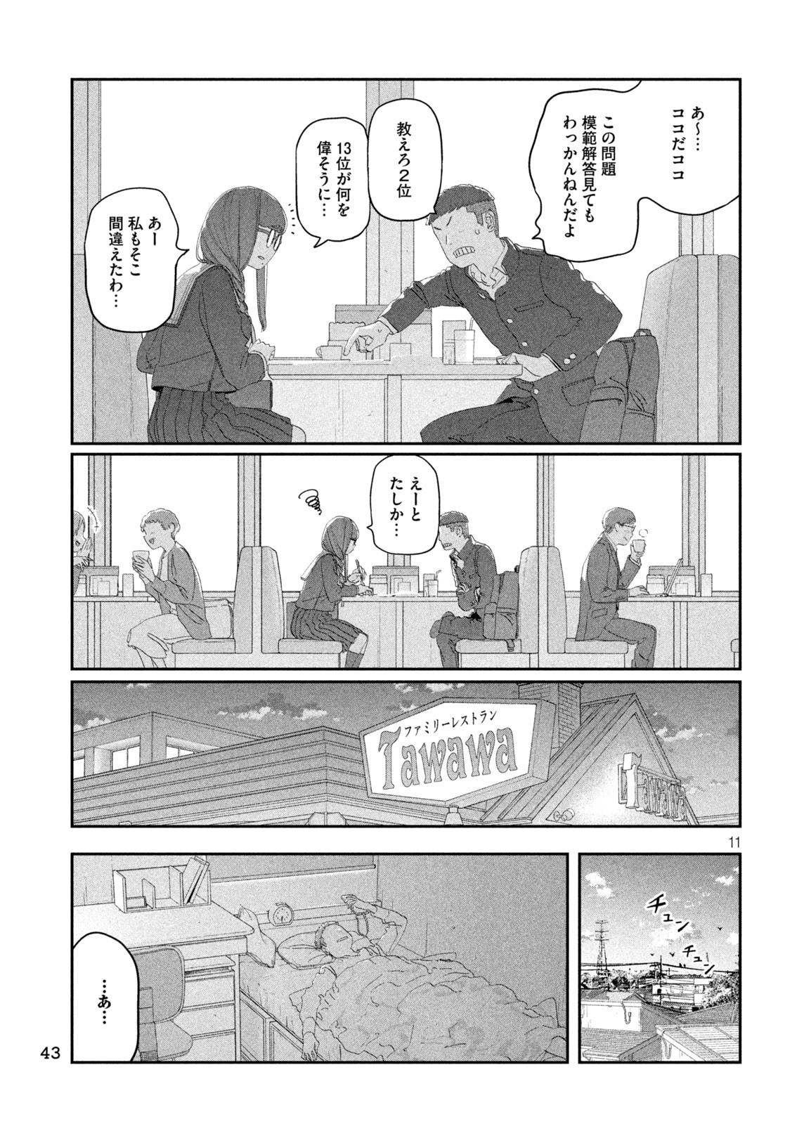 月曜日のたわわ Chap 114 - Next Chap 115