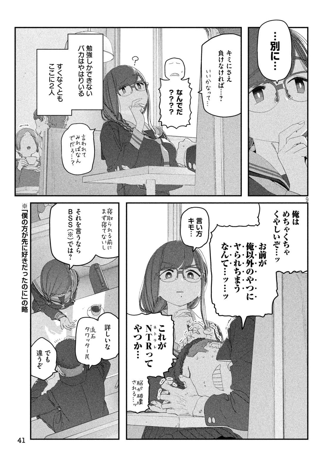 月曜日のたわわ Chap 114 - Next Chap 115