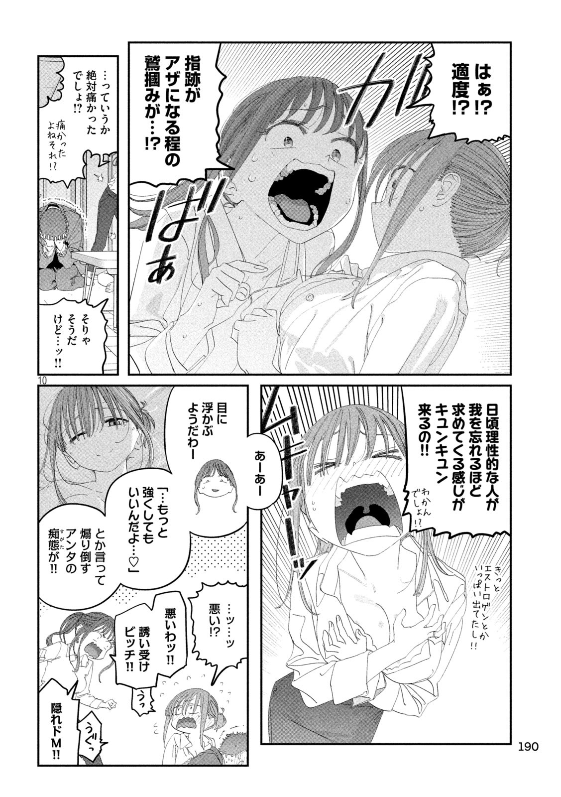 月曜日のたわわ Chap 117 - Next Chap 118