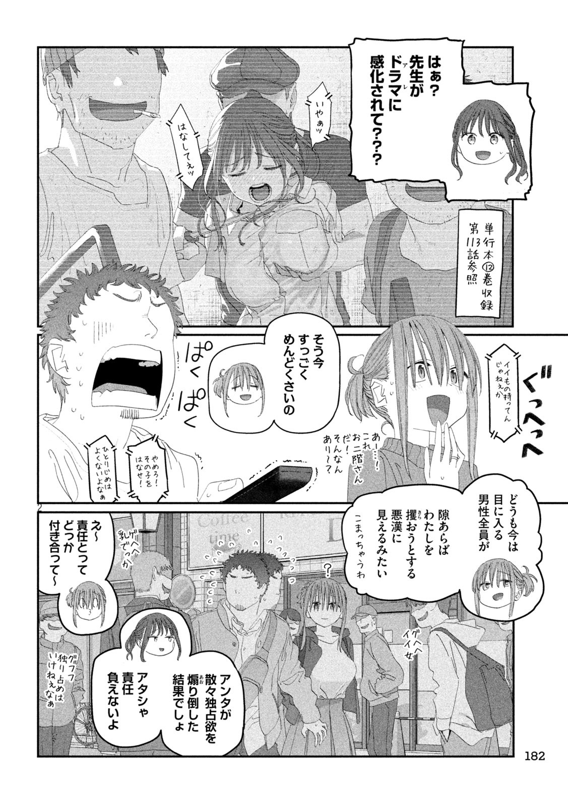 月曜日のたわわ Chap 117 - Next Chap 118