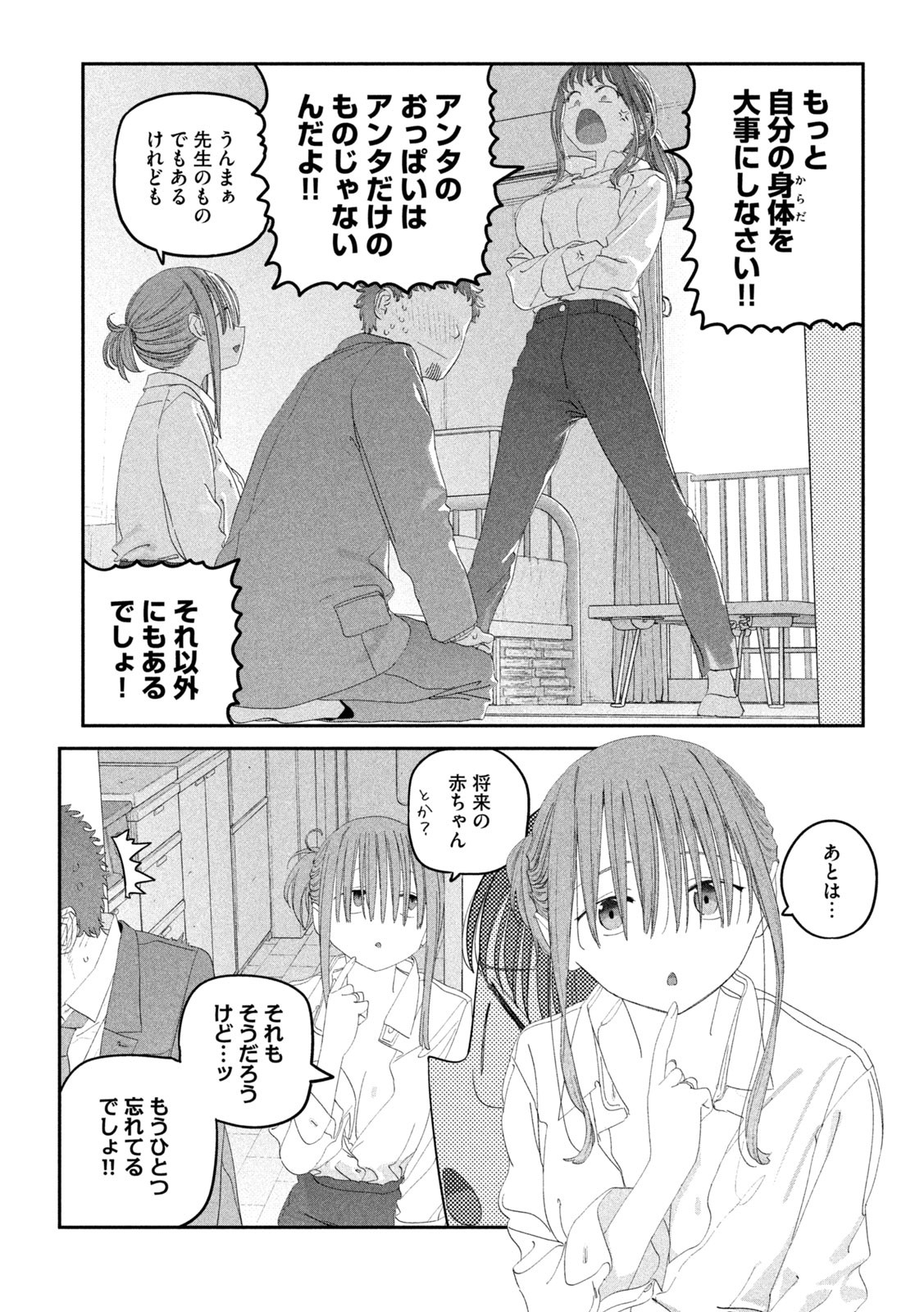 月曜日のたわわ Chap 117 - Next Chap 118