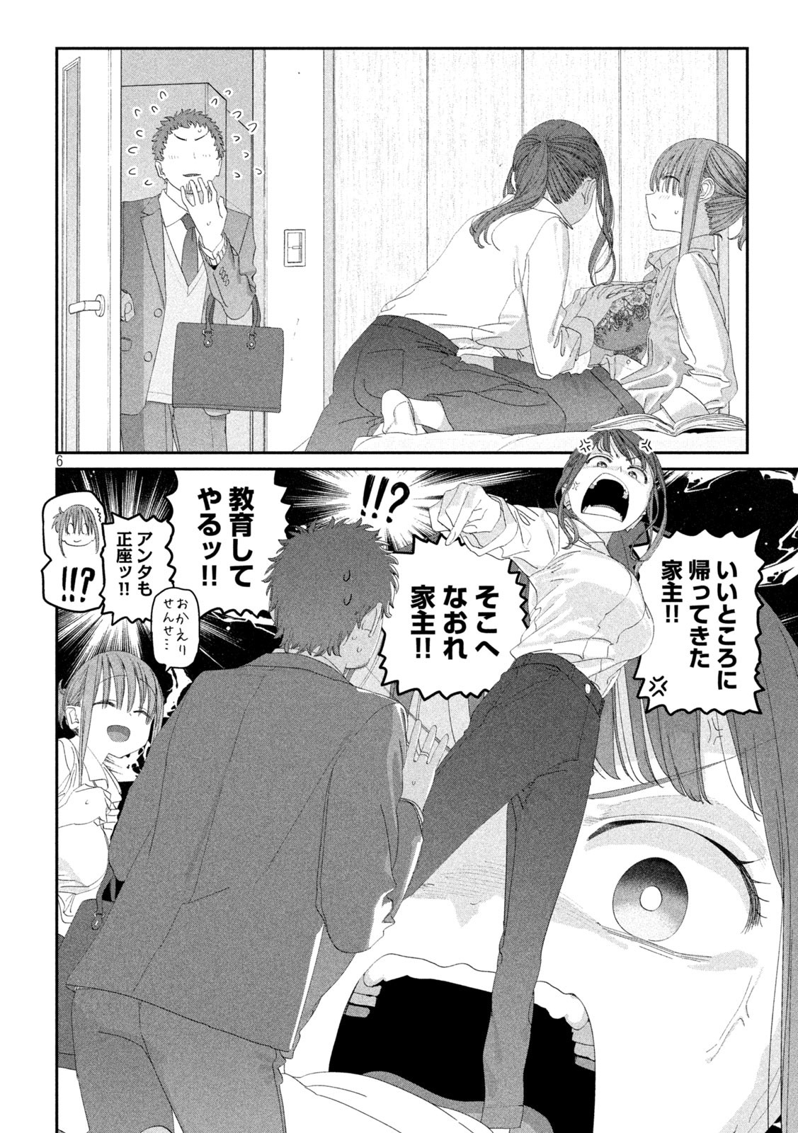 月曜日のたわわ Chap 117 - Next Chap 118