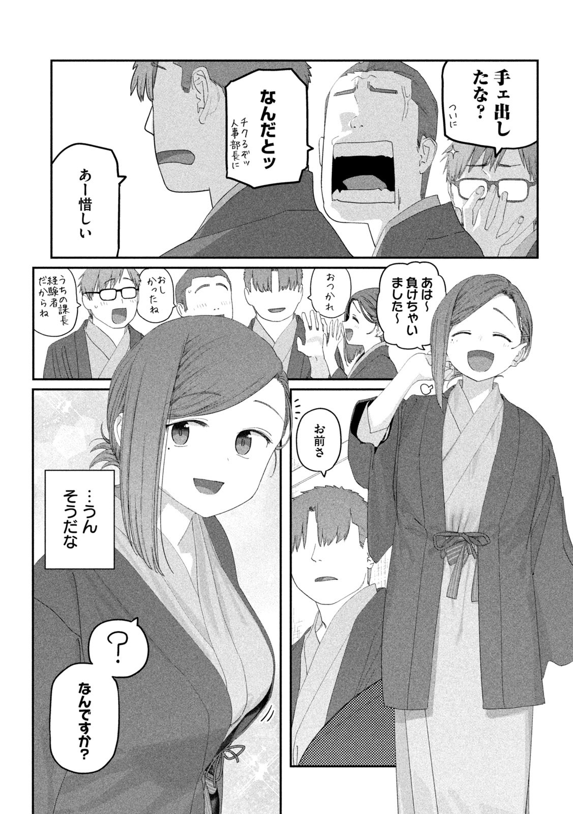 月曜日のたわわ Chap 118 - Next Chap 119