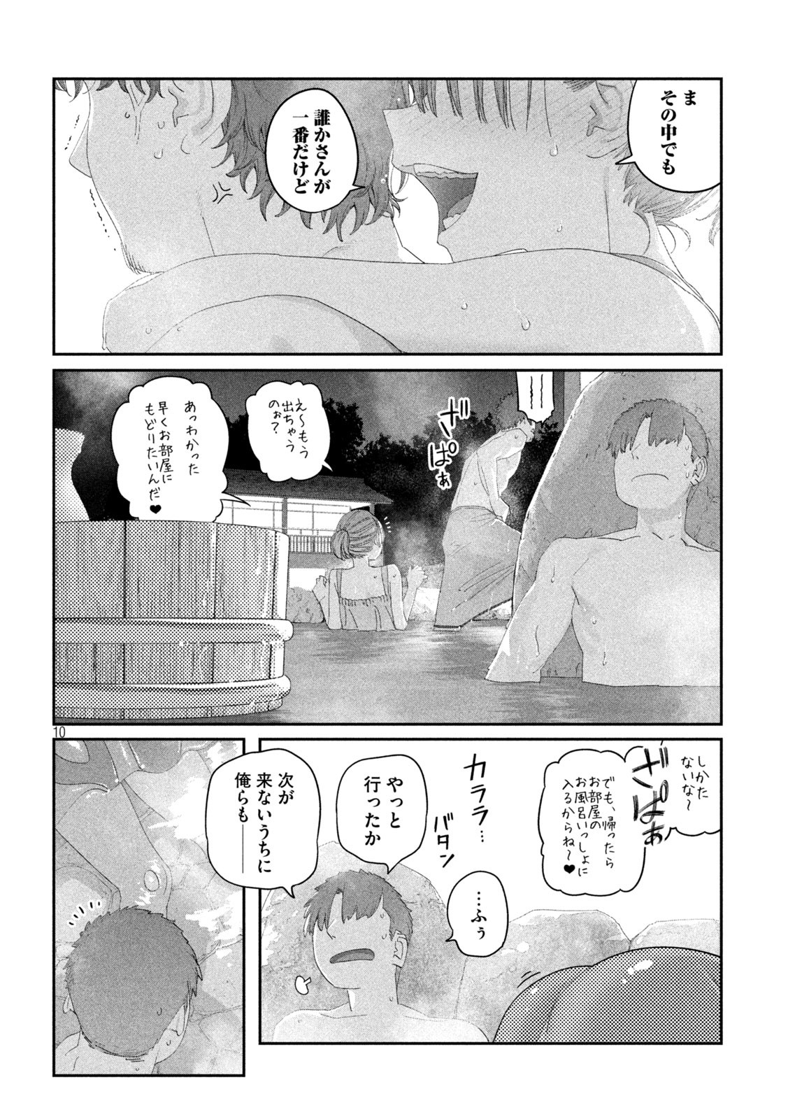 月曜日のたわわ Chap 119 - Next Chap 120