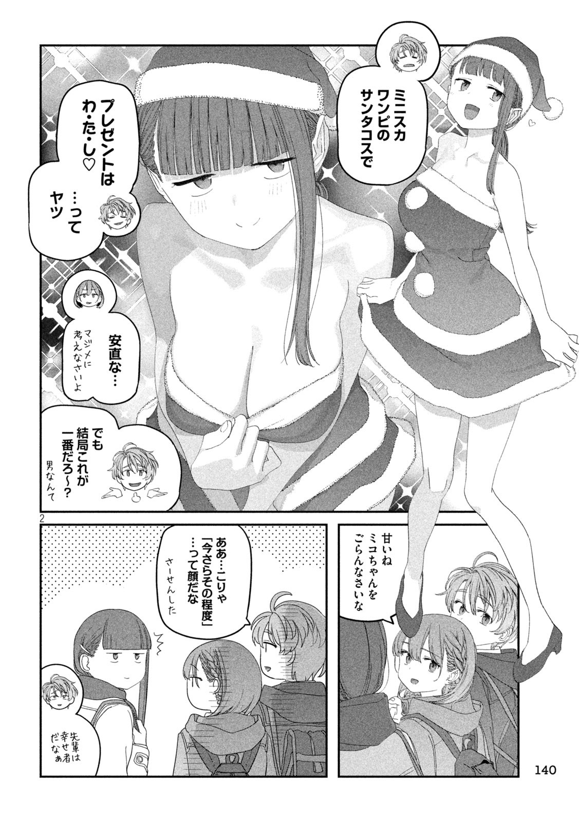 月曜日のたわわ Chap 121 - Next Chap 122