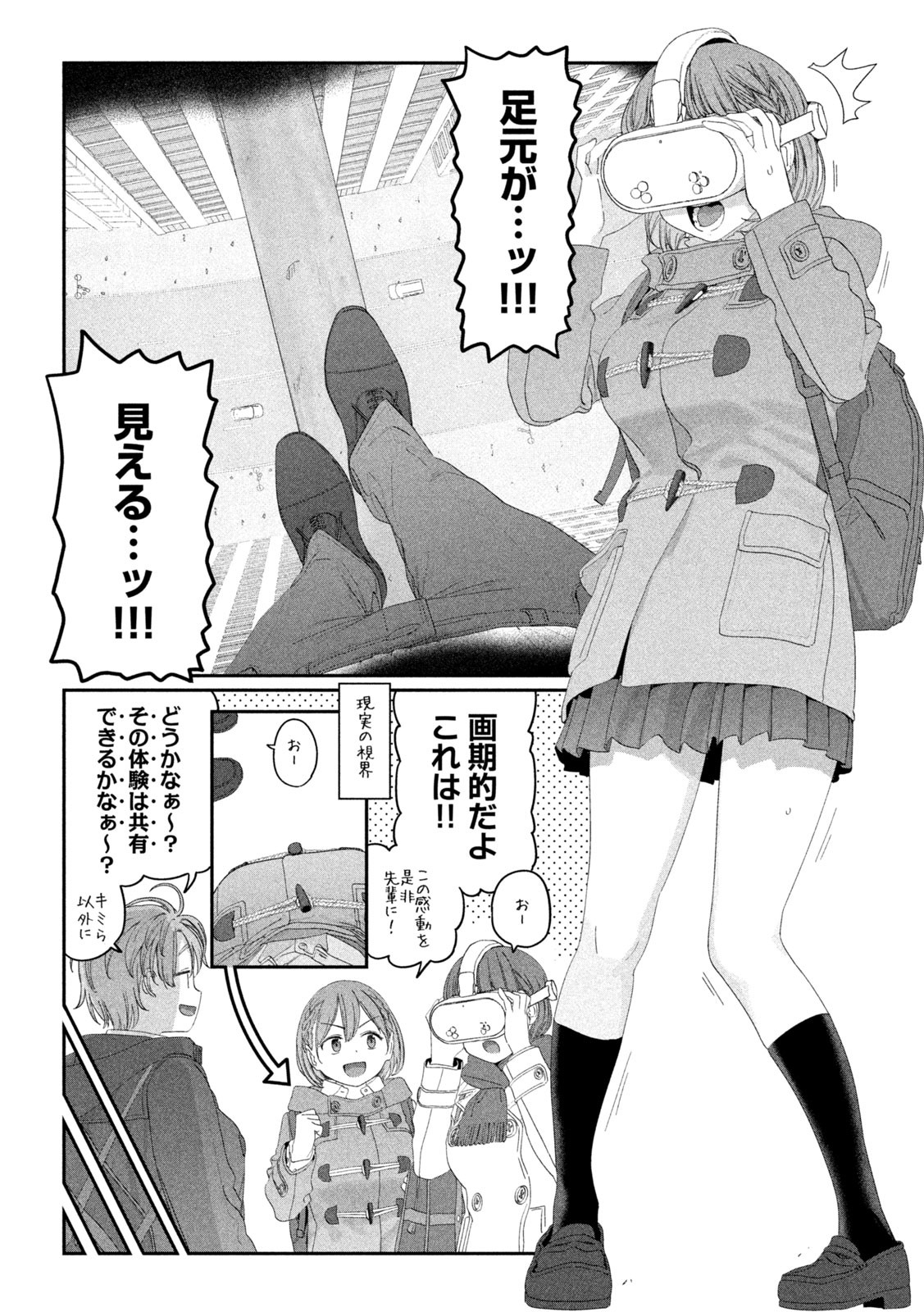 月曜日のたわわ Chap 121 - Next Chap 122