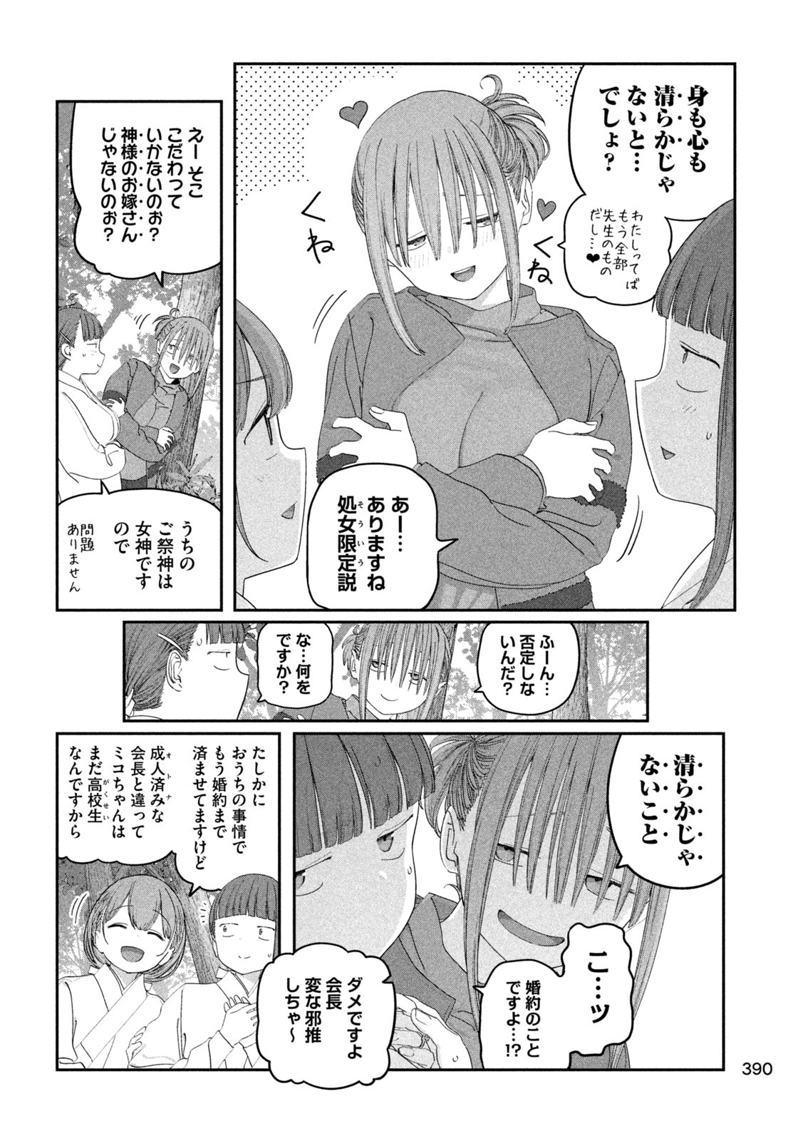 月曜日のたわわ Chap 124 - Next Chap 125