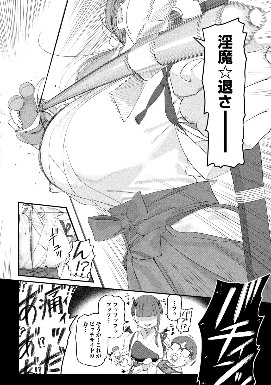 月曜日のたわわ Chap 124 - Next Chap 125