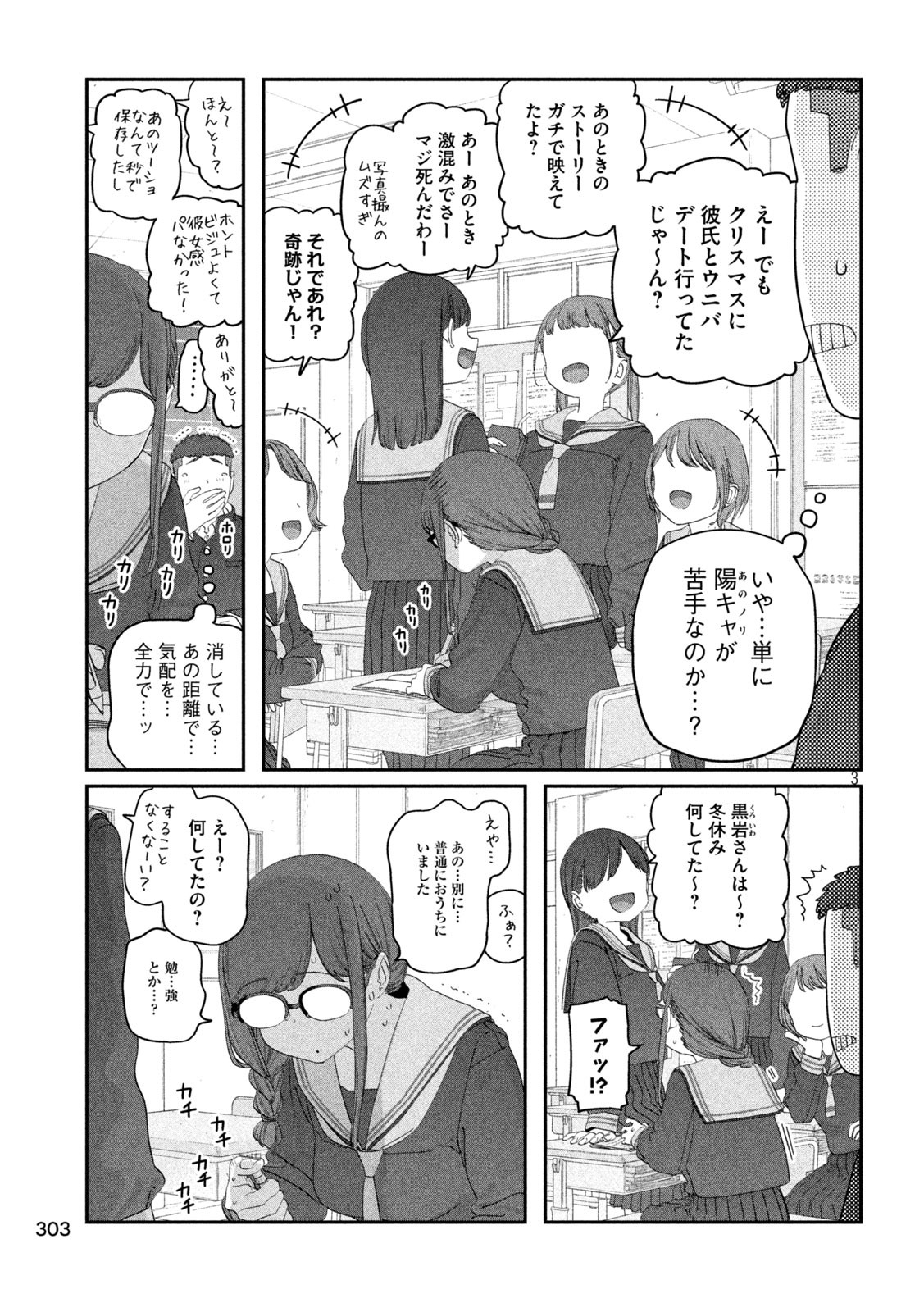 月曜日のたわわ Chap 126 - Next Chap 127