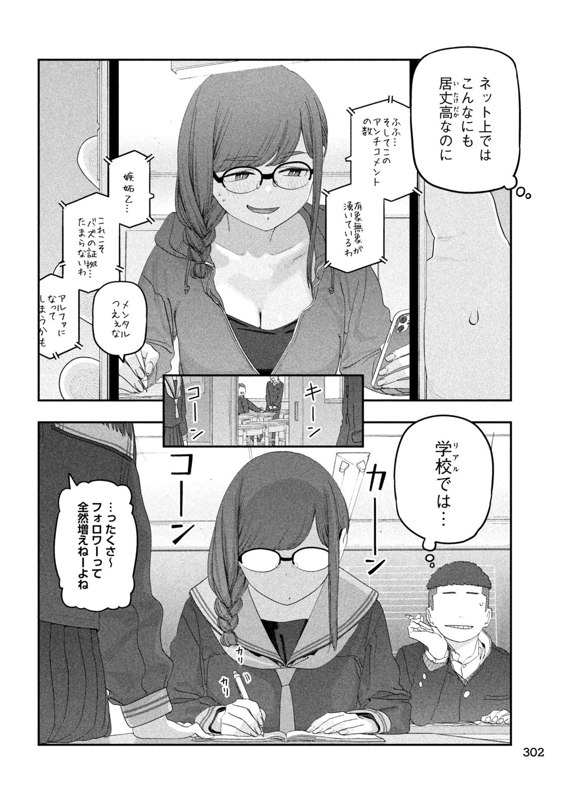 月曜日のたわわ Chap 126 - Next Chap 127