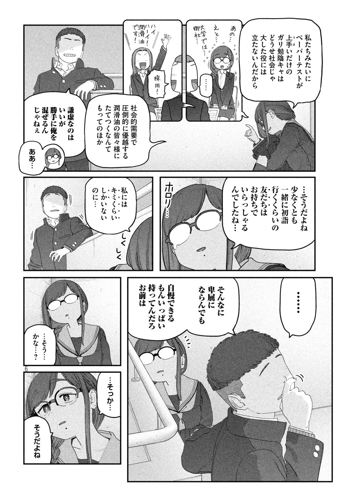 月曜日のたわわ Chap 126 - Next Chap 127