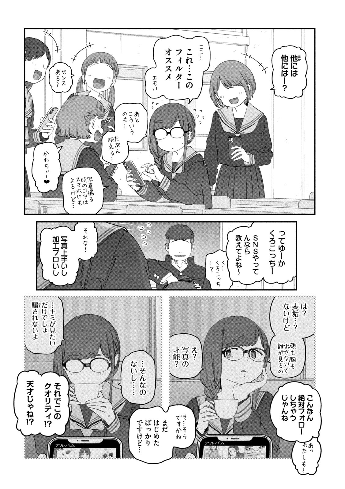 月曜日のたわわ Chap 126 - Next Chap 127