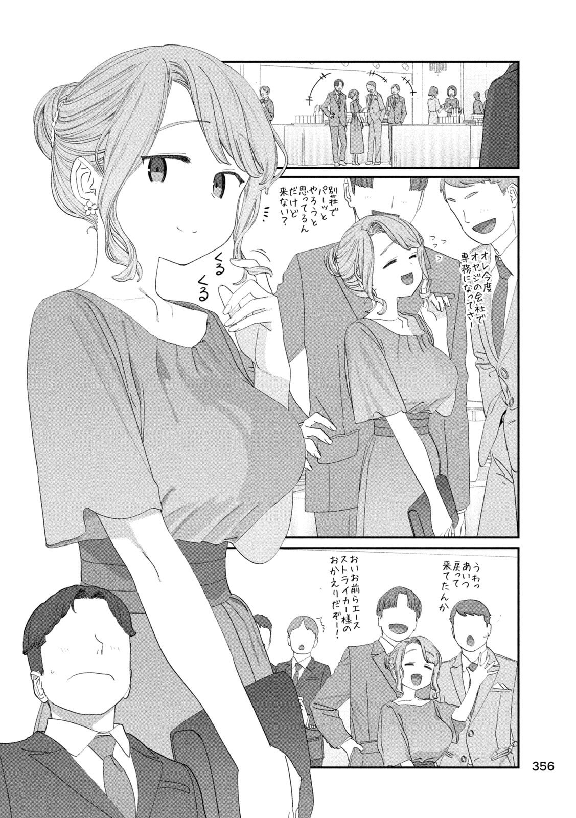 月曜日のたわわ Chap 128 - Next Chap 129