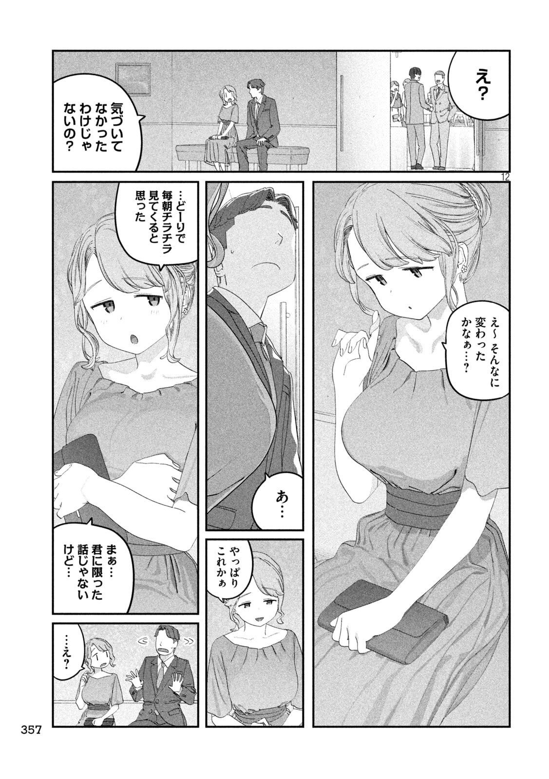 月曜日のたわわ Chap 128 - Next Chap 129