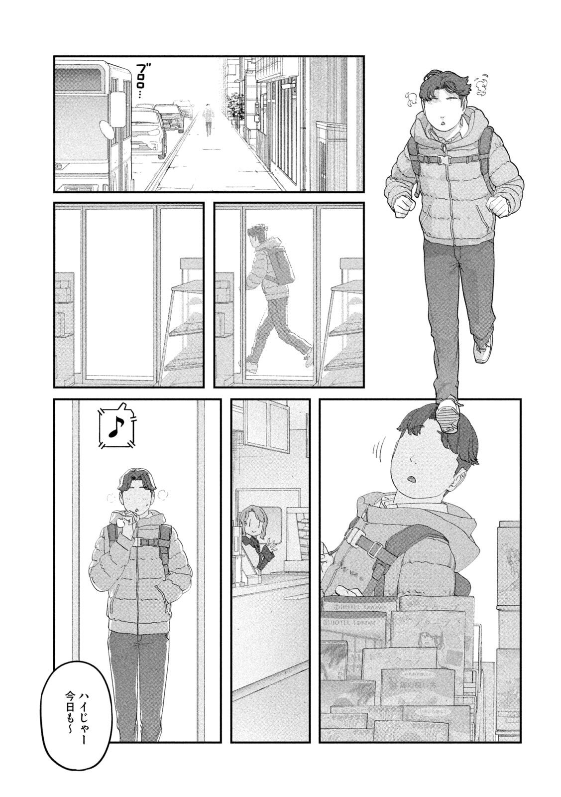 月曜日のたわわ Chap 128 - Next Chap 129