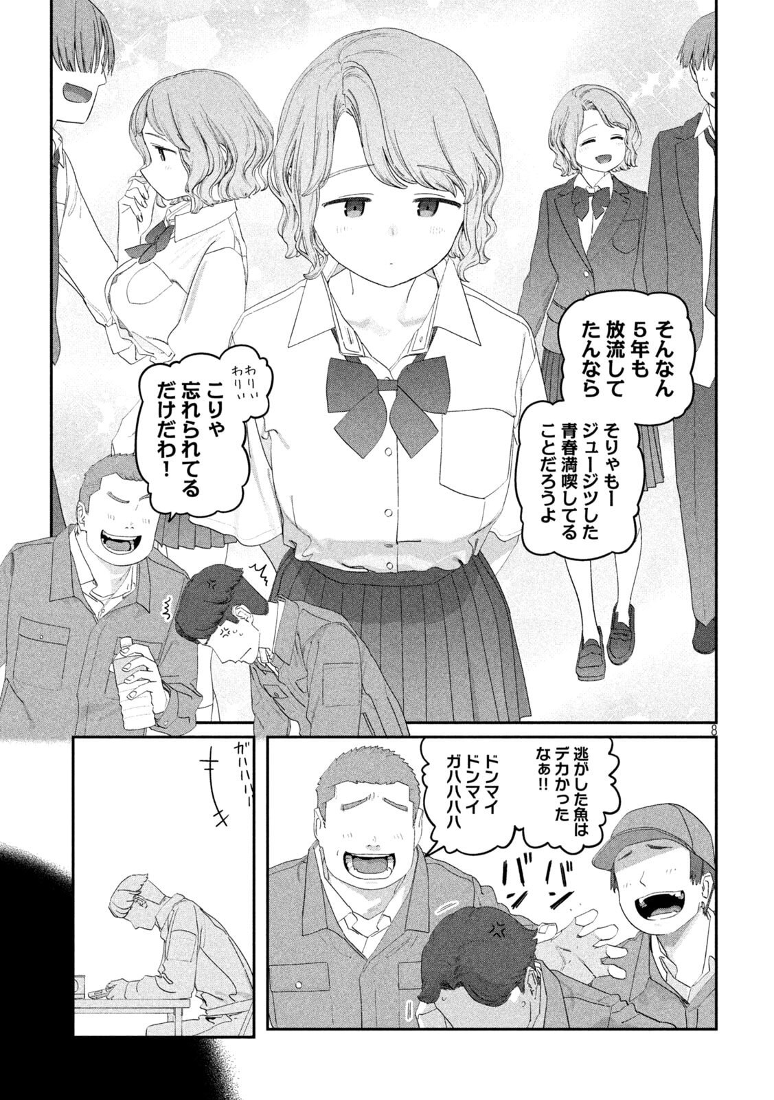 月曜日のたわわ Chap 128 - Next Chap 129
