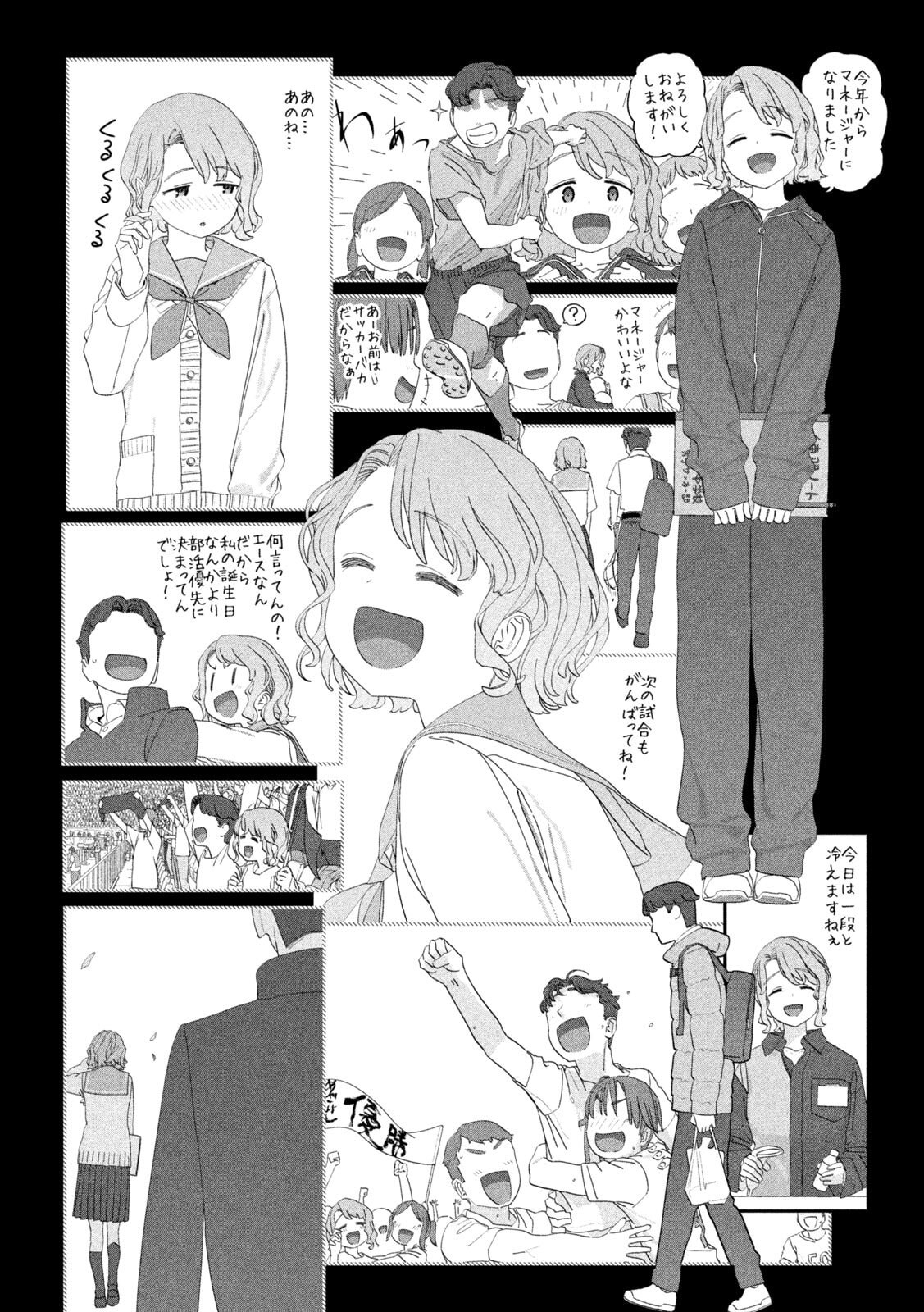 月曜日のたわわ Chap 128 - Next Chap 129