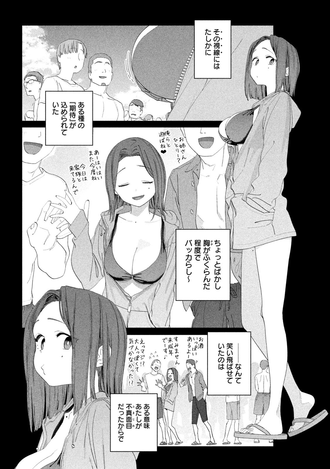 月曜日のたわわ Chap 129 - Next Chap 130