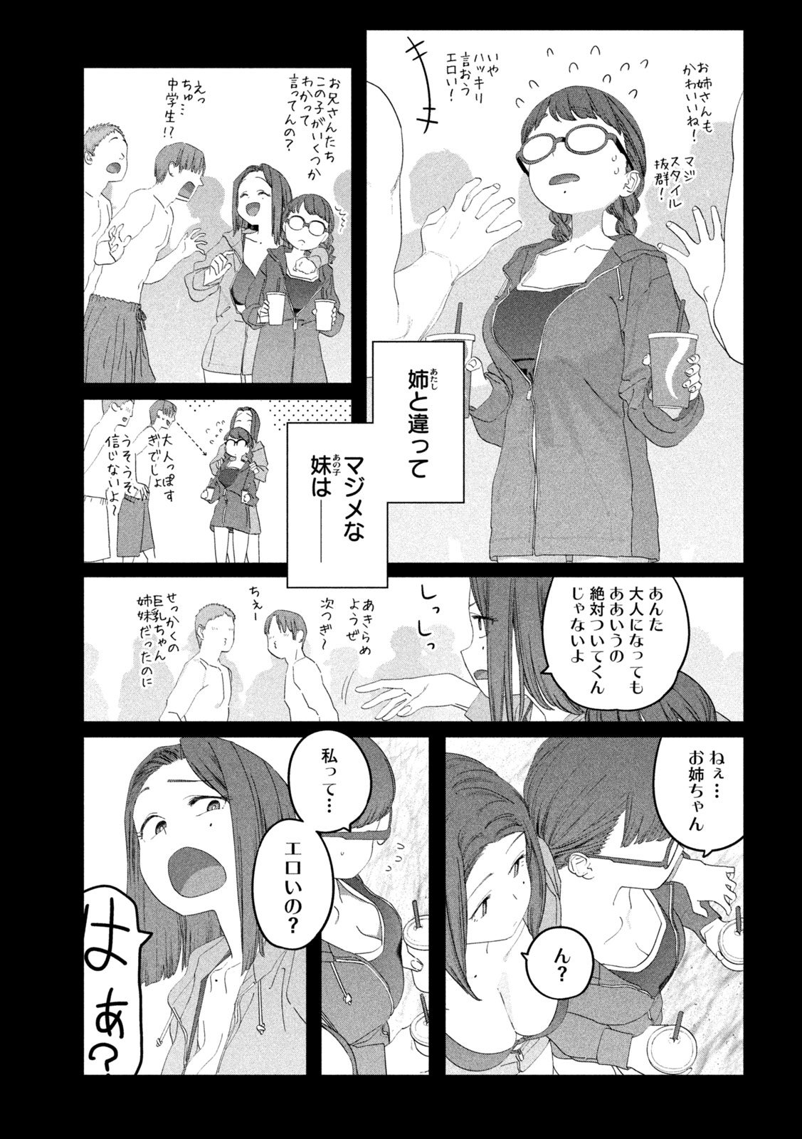 月曜日のたわわ Chap 129 - Next Chap 130