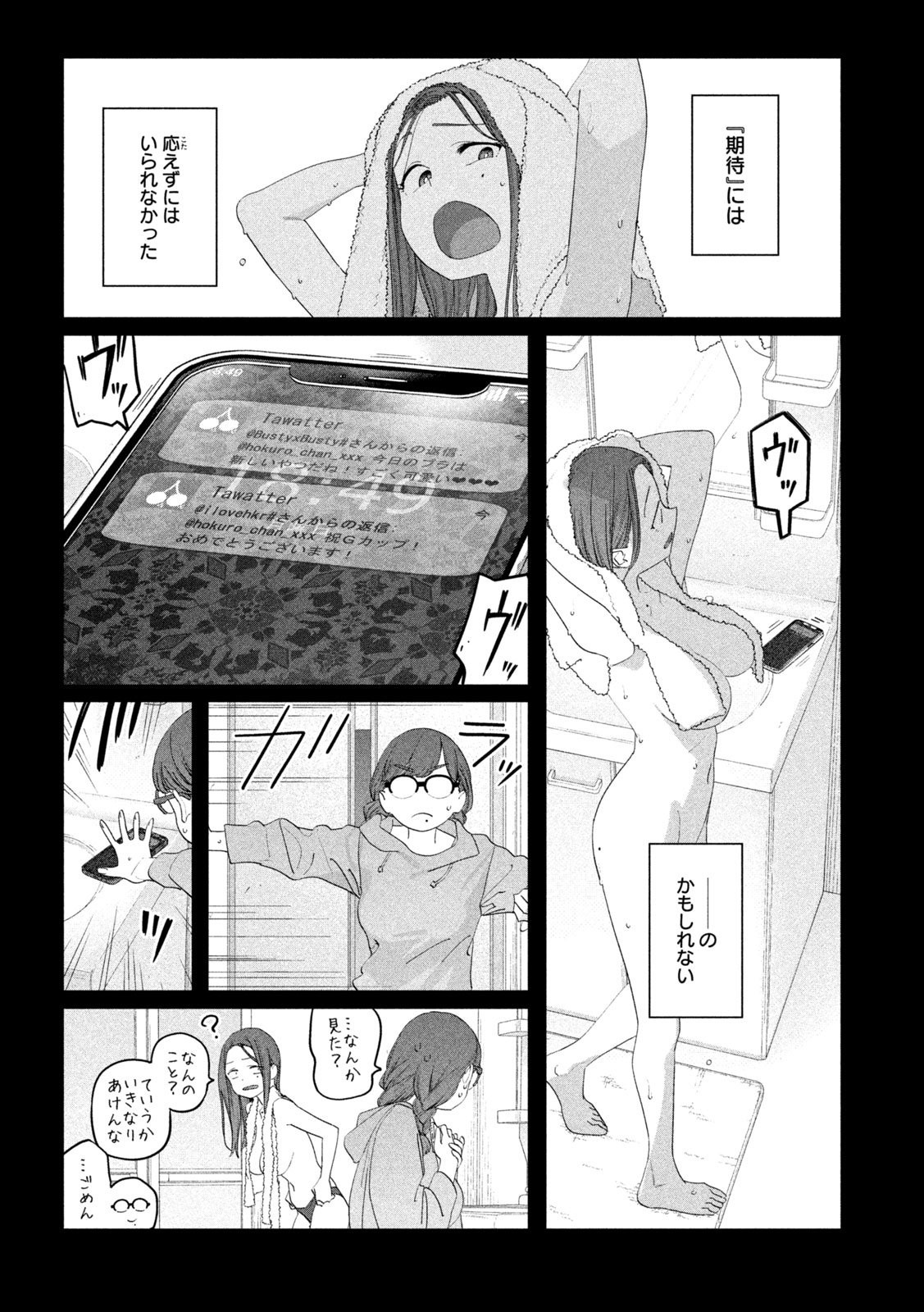 月曜日のたわわ Chap 129 - Next Chap 130