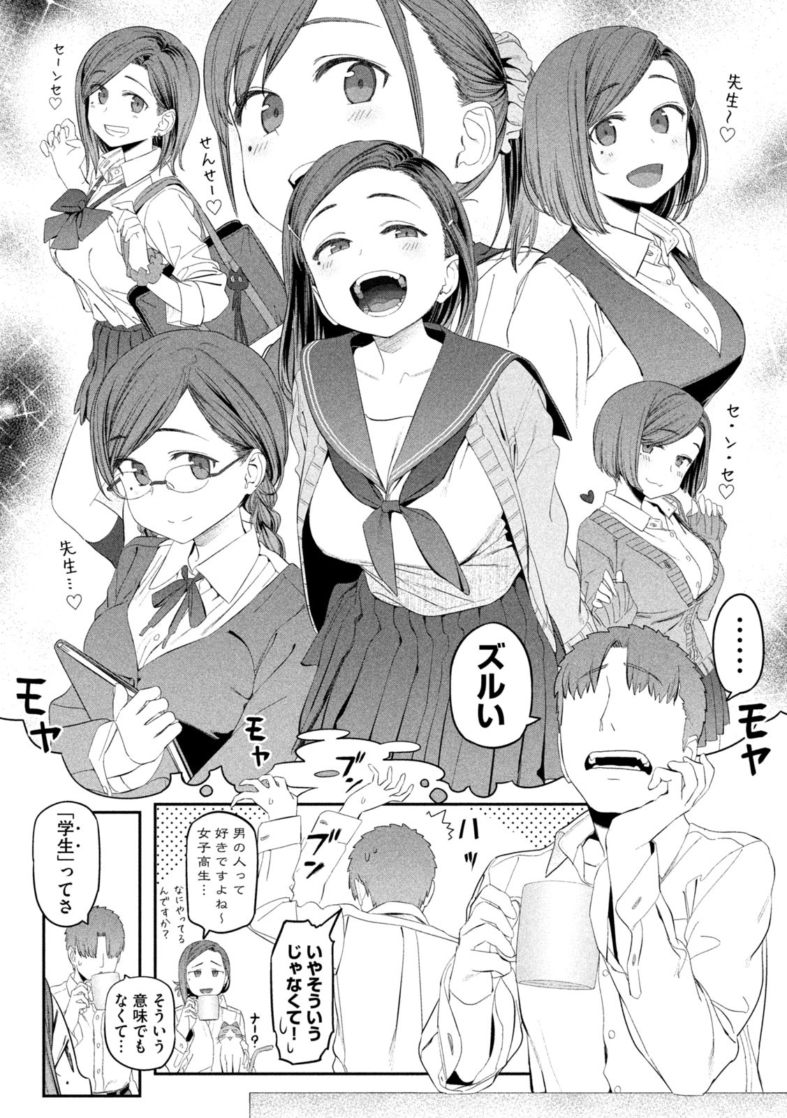 月曜日のたわわ Chap 13 - Next Chap 14