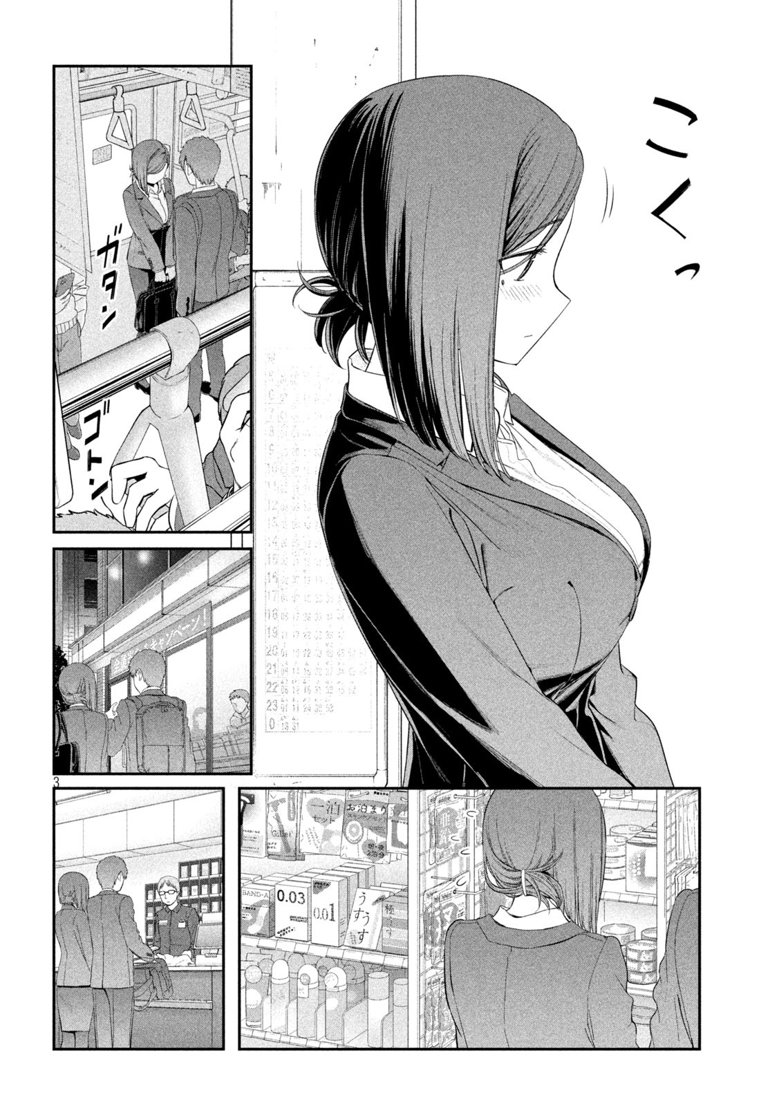 月曜日のたわわ Chap 13 - Next Chap 14