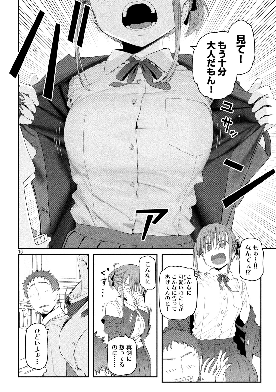 月曜日のたわわ Chap 13.2 - Next Chap 14.2